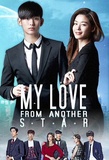دانلود سریال My Love From Another Star دانلود سریال My Love From Another Star